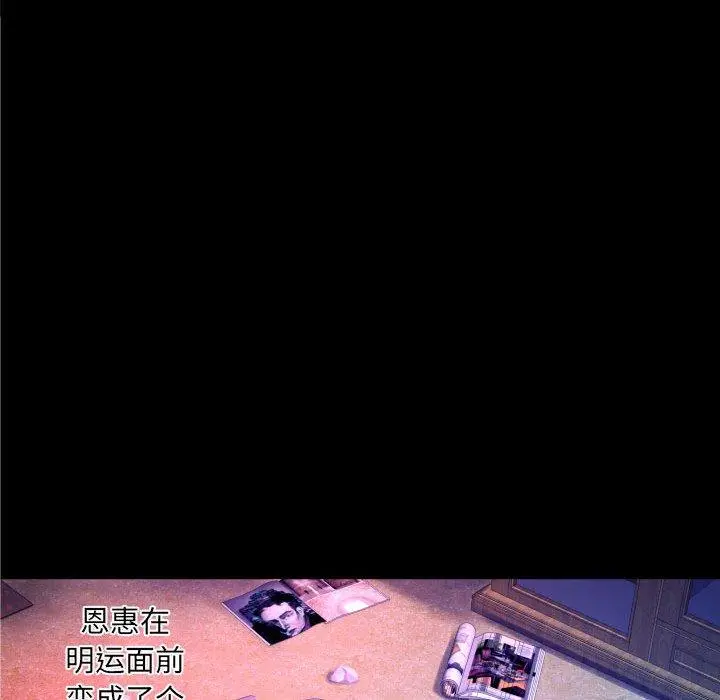 与婶婶的秘密 第16话 第35页