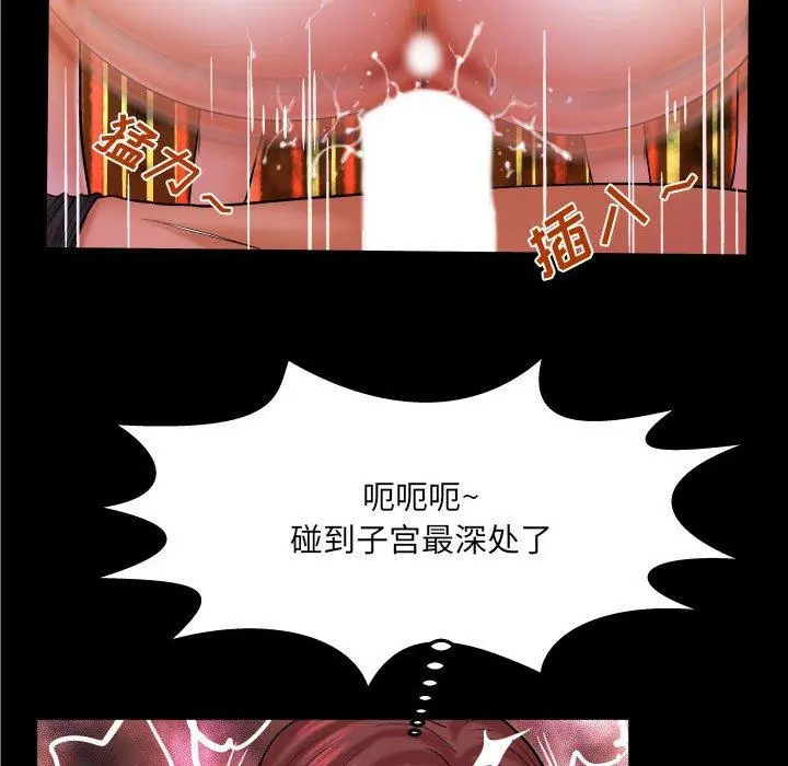与婶婶的秘密 第16话 第55页