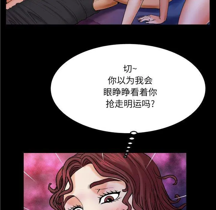 与婶婶的秘密 第16话 第41页