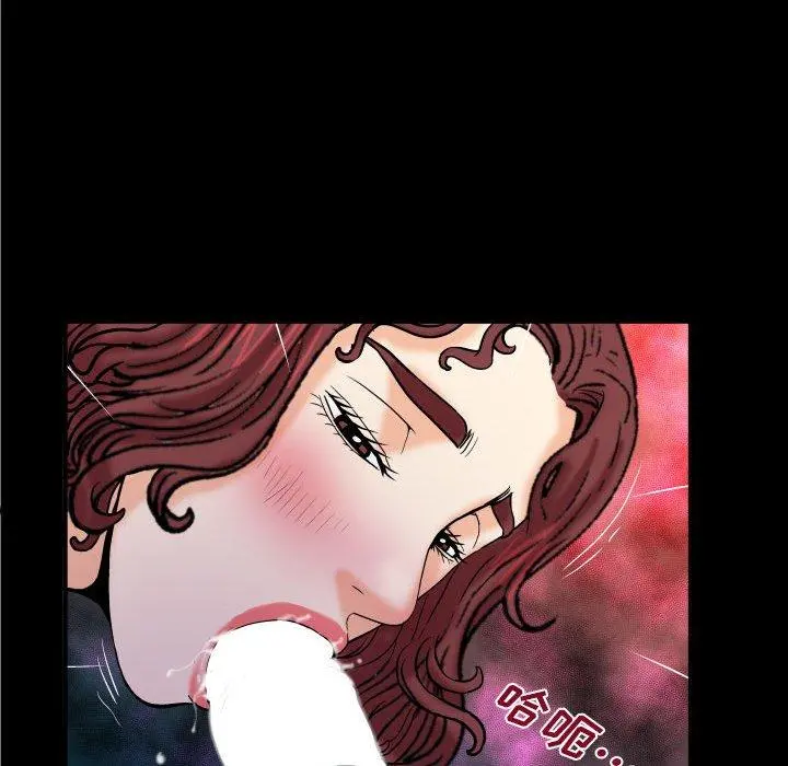 与婶婶的秘密 第16话 第45页