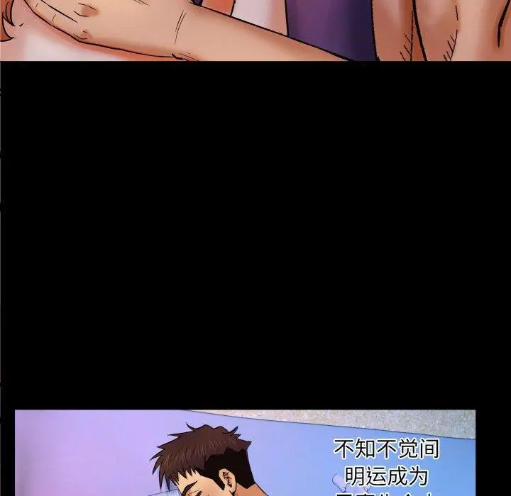 与婶婶的秘密 第16话 第33页