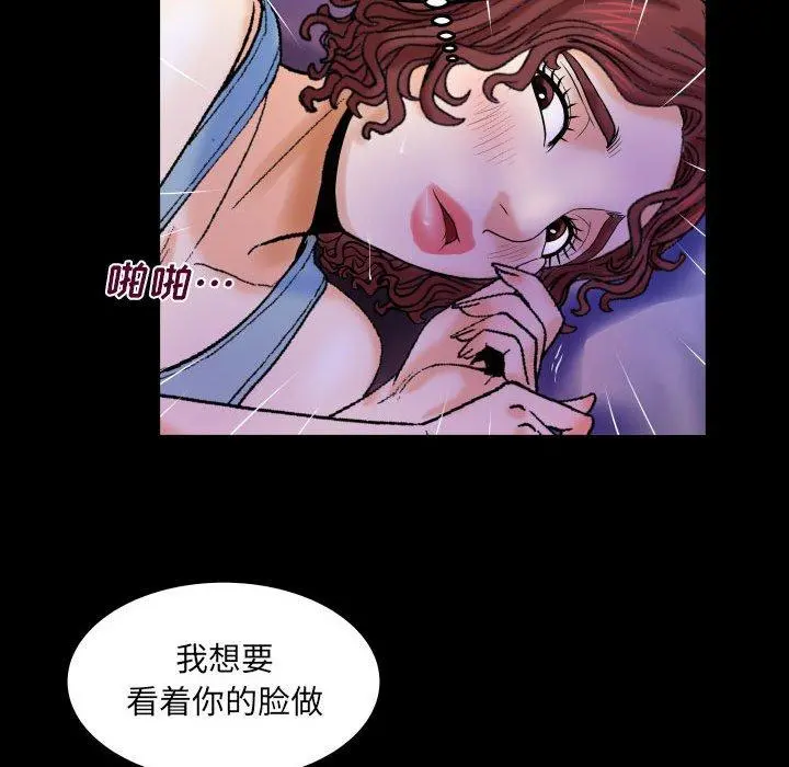 与婶婶的秘密 第16话 第10页