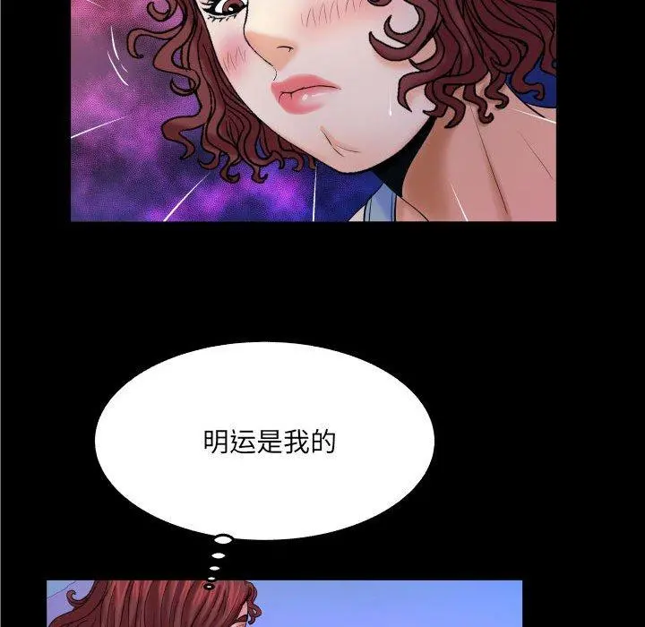与婶婶的秘密 第16话 第42页