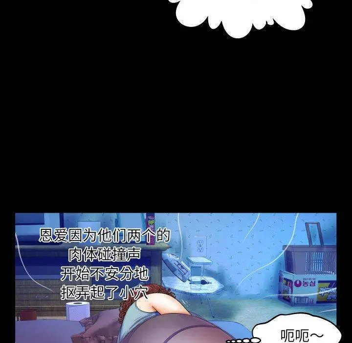 与婶婶的秘密 第16话 第16页