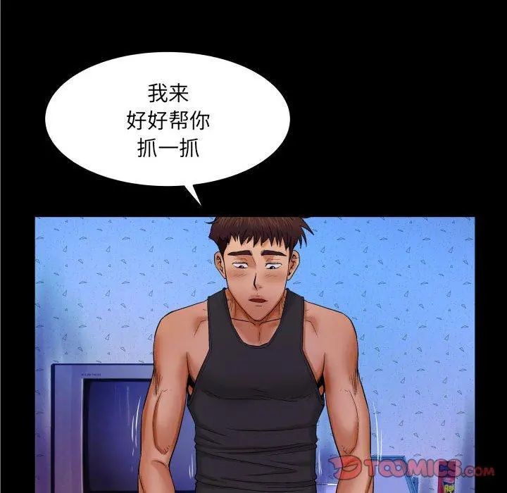 与婶婶的秘密 第16话 第68页