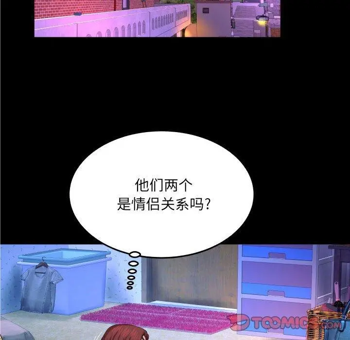 与婶婶的秘密 第16话 第38页