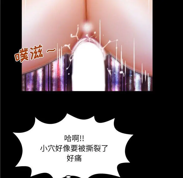 与婶婶的秘密 第16话 第51页