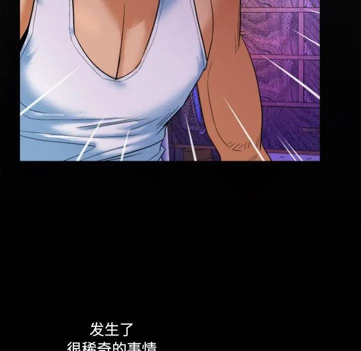 与婶婶的秘密 第3话 第15页