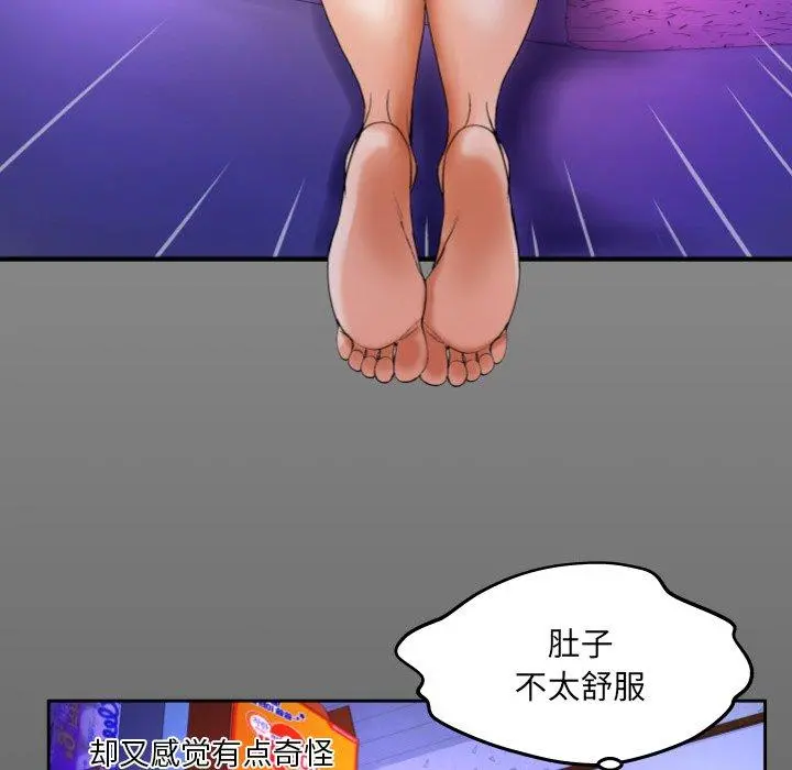 与婶婶的秘密 第3话 第10页
