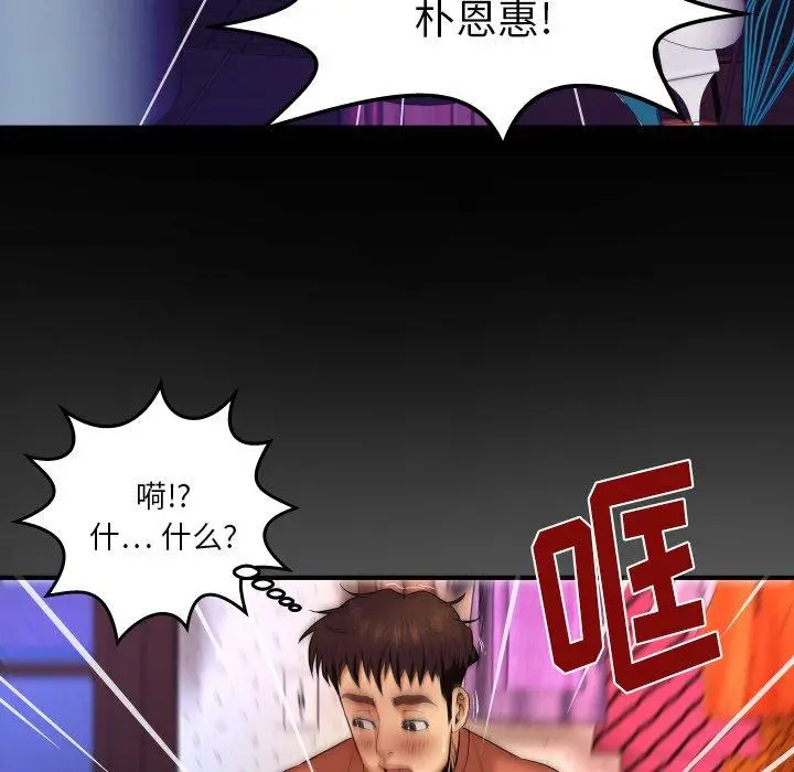 与婶婶的秘密 第3话 第108页