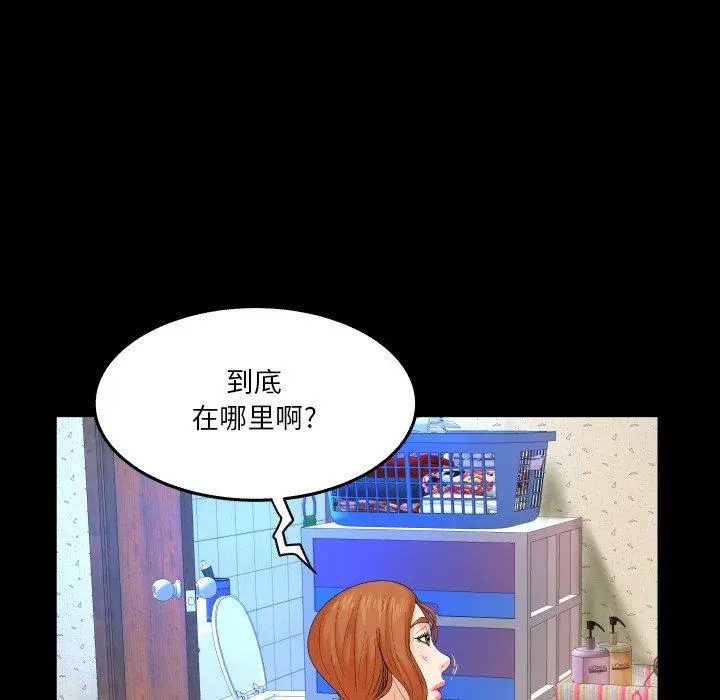 与婶婶的秘密 第3话 第52页