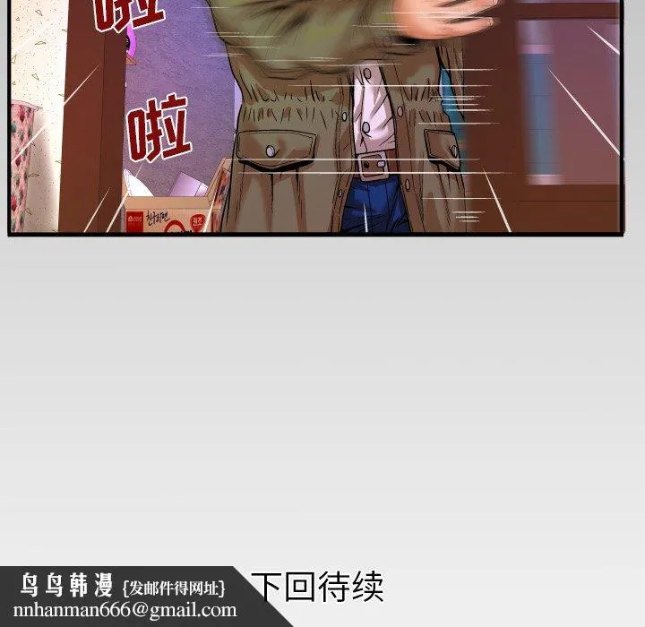 与婶婶的秘密 第3话 第112页