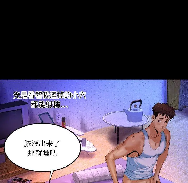 与婶婶的秘密 第3话 第28页