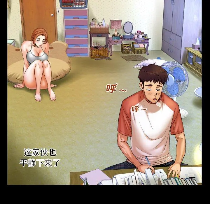 与婶婶的秘密 第3话 第62页