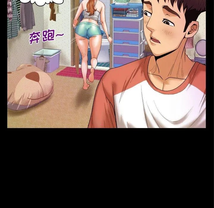 与婶婶的秘密 第3话 第37页