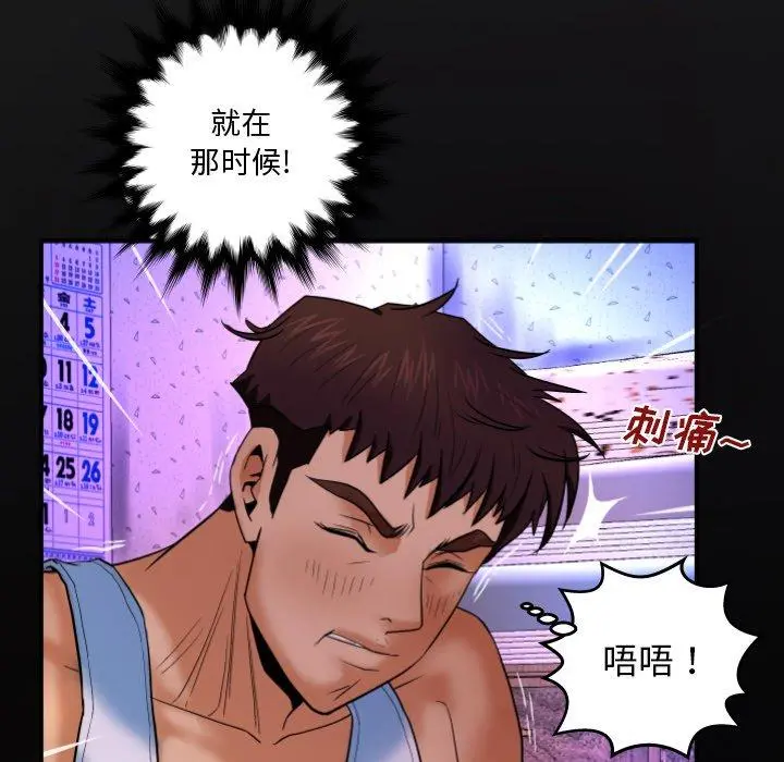 与婶婶的秘密 第3话 第14页