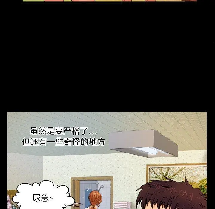 与婶婶的秘密 第3话 第36页