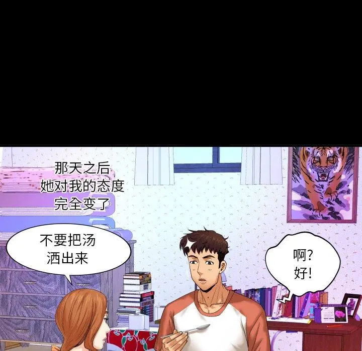 与婶婶的秘密 第3话 第32页