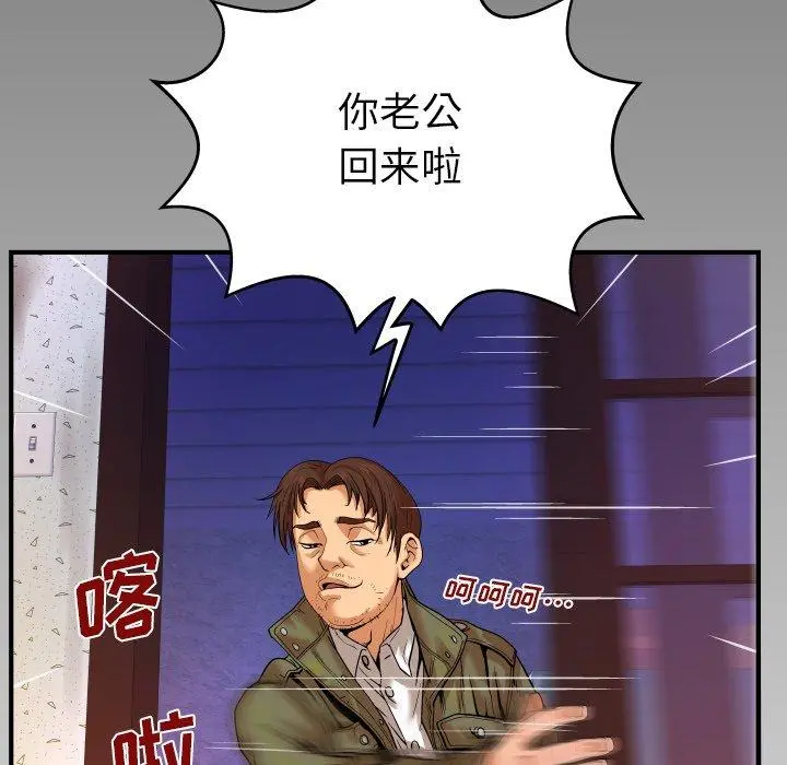 与婶婶的秘密 第3话 第111页