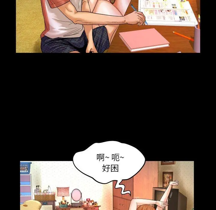 与婶婶的秘密 第3话 第71页