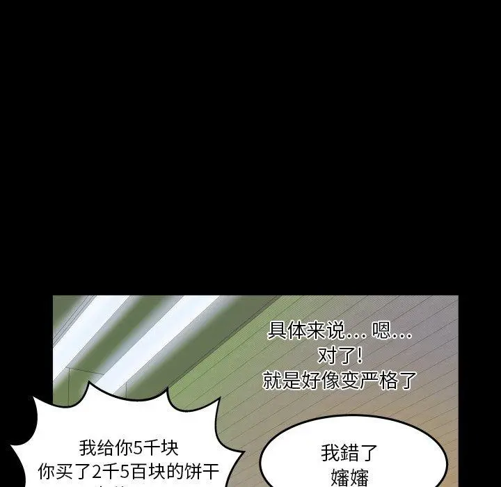 与婶婶的秘密 第3话 第34页