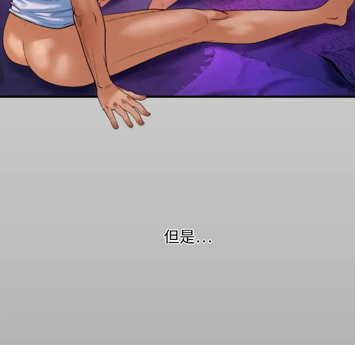 与婶婶的秘密 第3话 第8页