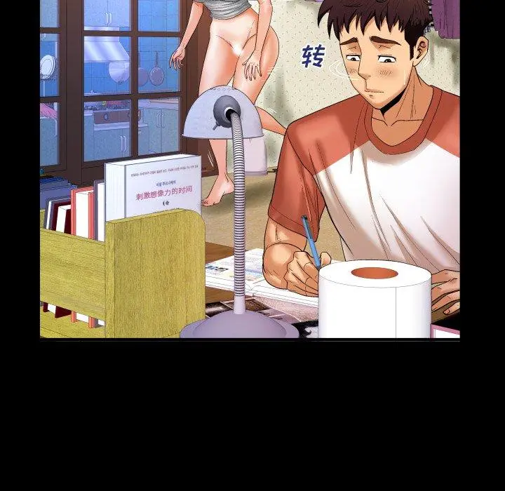 与婶婶的秘密 第3话 第56页