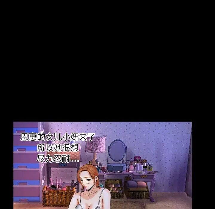 与婶婶的秘密 第6话 第68页