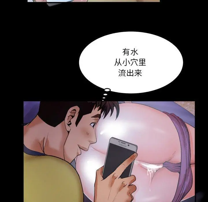 与婶婶的秘密 第6话 第33页