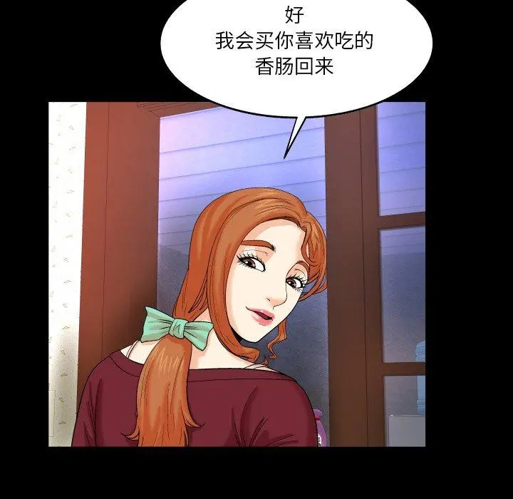 与婶婶的秘密 第6话 第80页