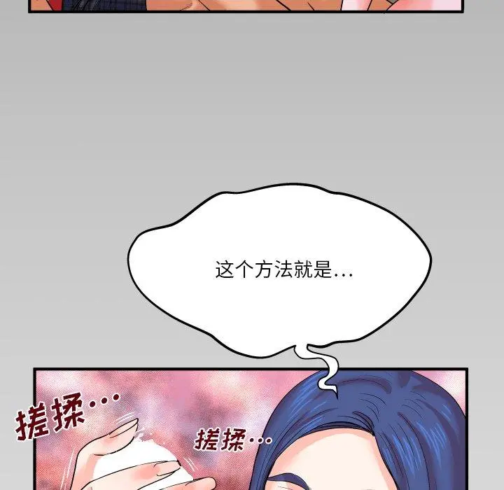 与婶婶的秘密 第6话 第107页
