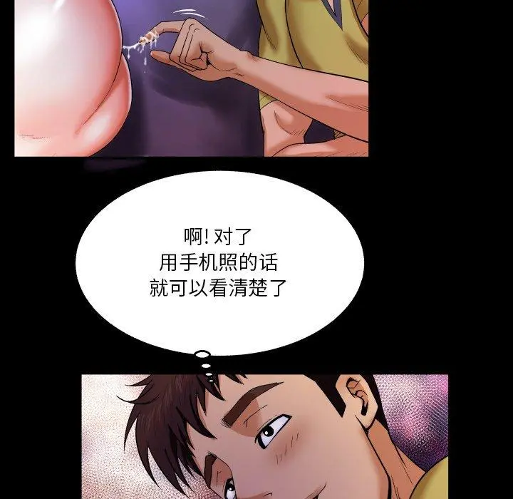 与婶婶的秘密 第6话 第29页