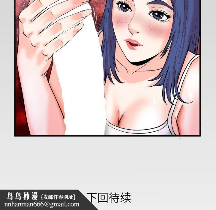 与婶婶的秘密 第6话 第108页