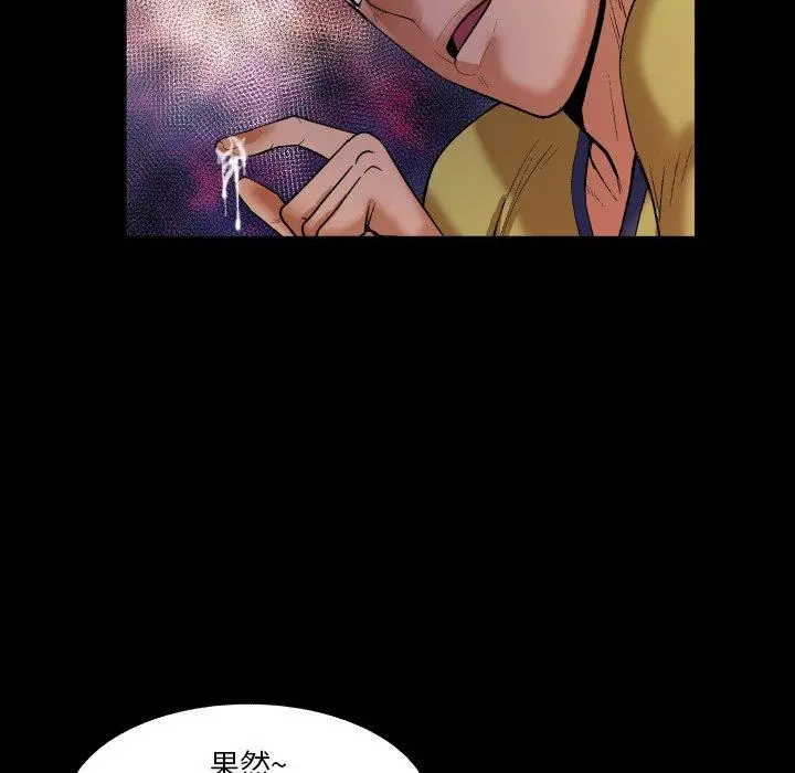 与婶婶的秘密 第6话 第30页