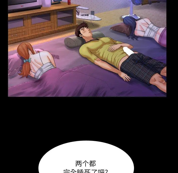 与婶婶的秘密 第6话 第66页