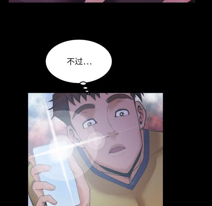 与婶婶的秘密 第6话 第32页