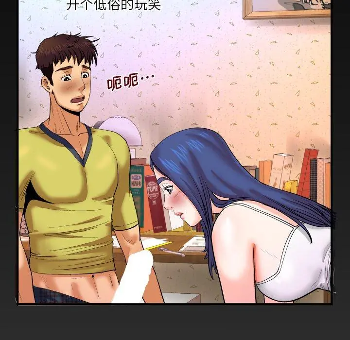 与婶婶的秘密 第6话 第103页