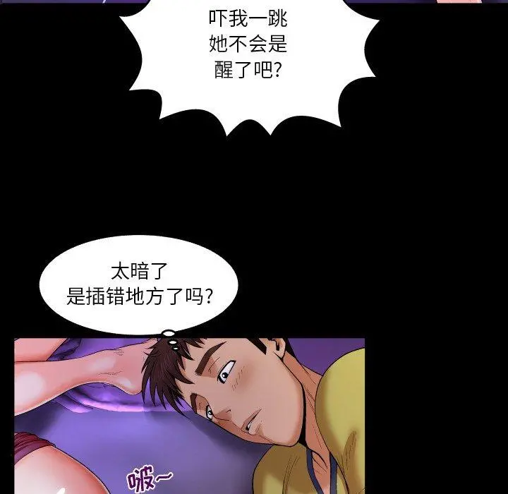 与婶婶的秘密 第6话 第28页