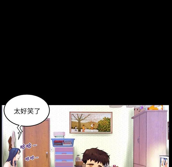 与婶婶的秘密 第6话 第81页