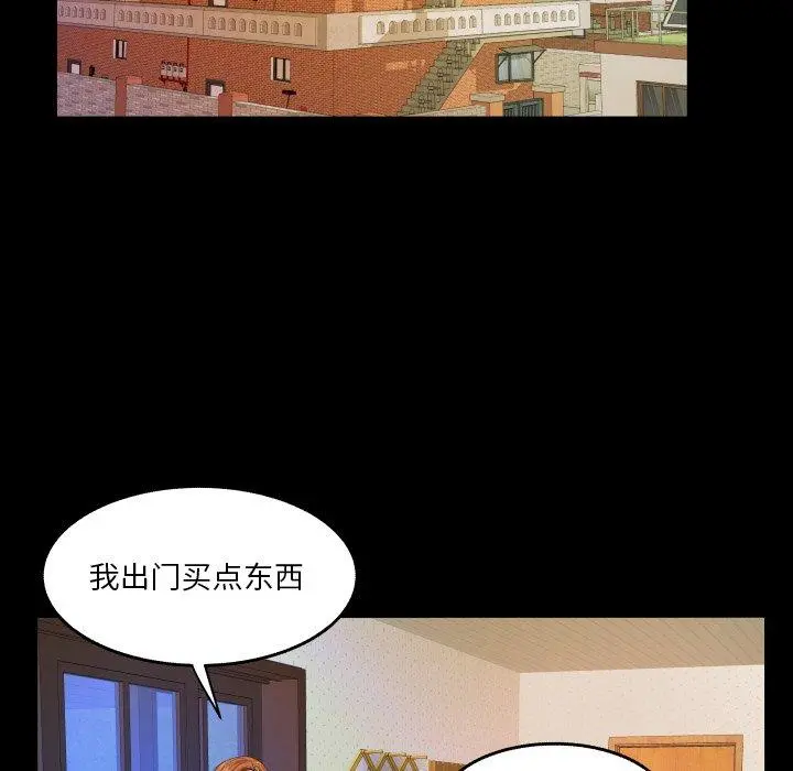 与婶婶的秘密 第6话 第78页