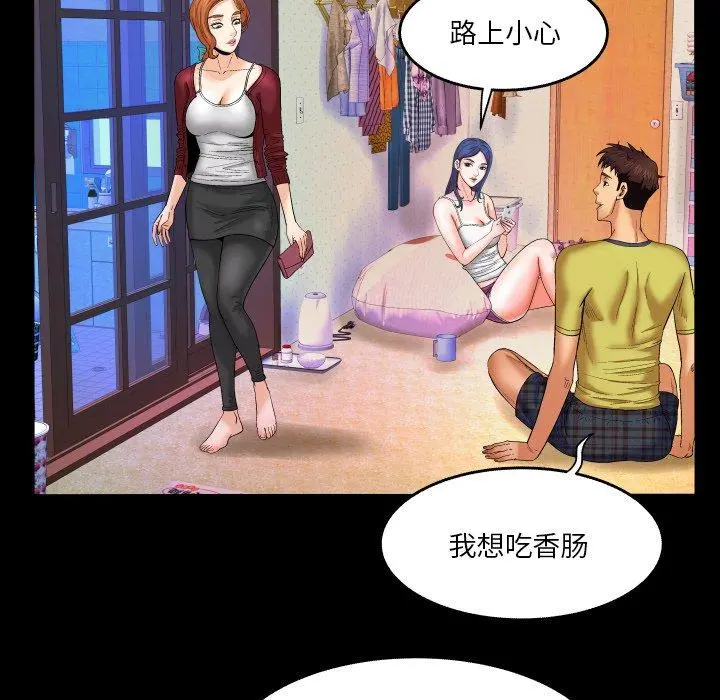 与婶婶的秘密 第6话 第79页