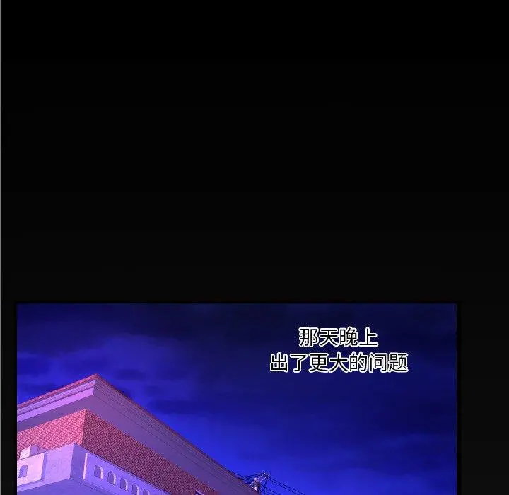 与婶婶的秘密 第5话 第100页