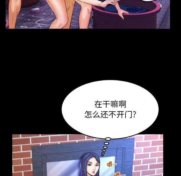 与婶婶的秘密 第5话 第84页