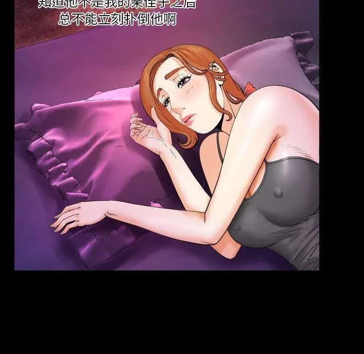 与婶婶的秘密 第5话 第8页