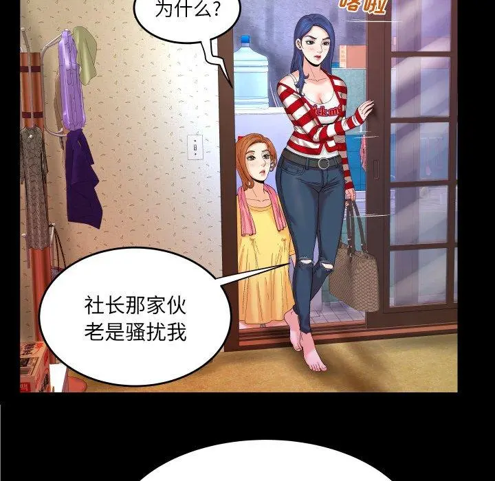 与婶婶的秘密 第5话 第89页