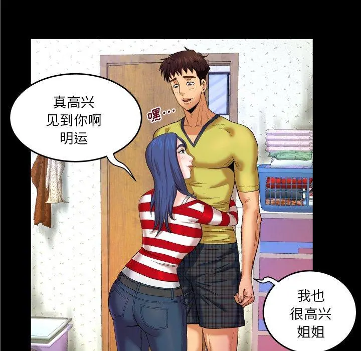 与婶婶的秘密 第5话 第96页
