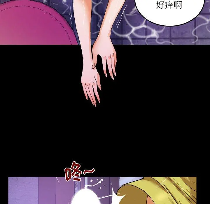 与婶婶的秘密 第5话 第67页