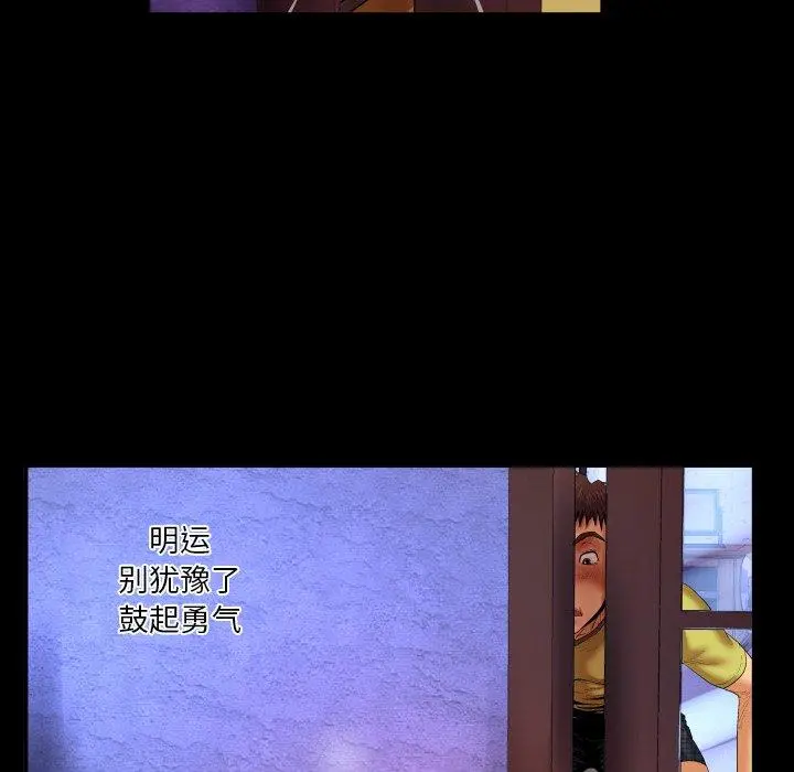 与婶婶的秘密 第5话 第41页