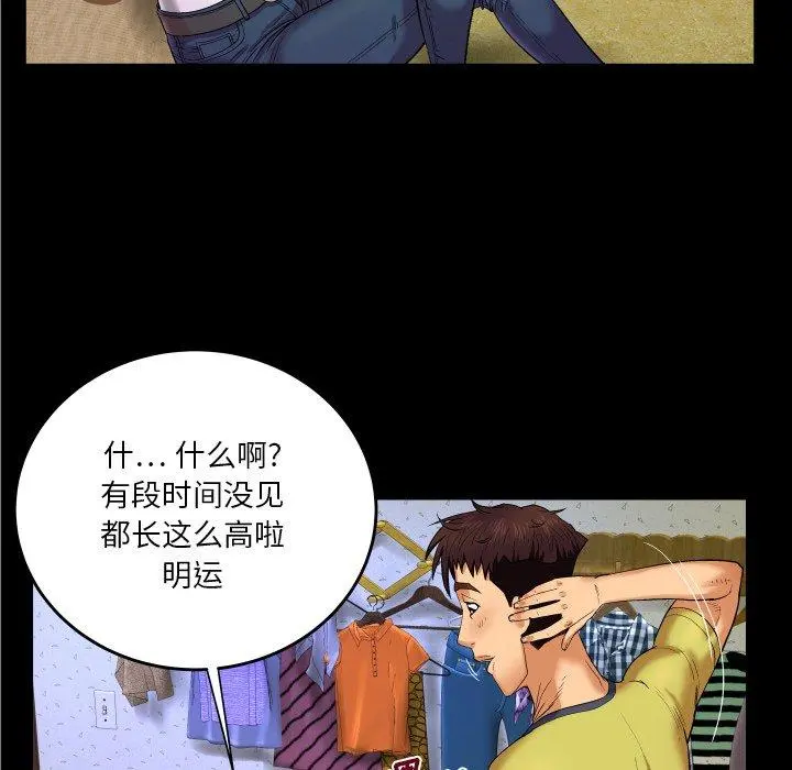 与婶婶的秘密 第5话 第94页
