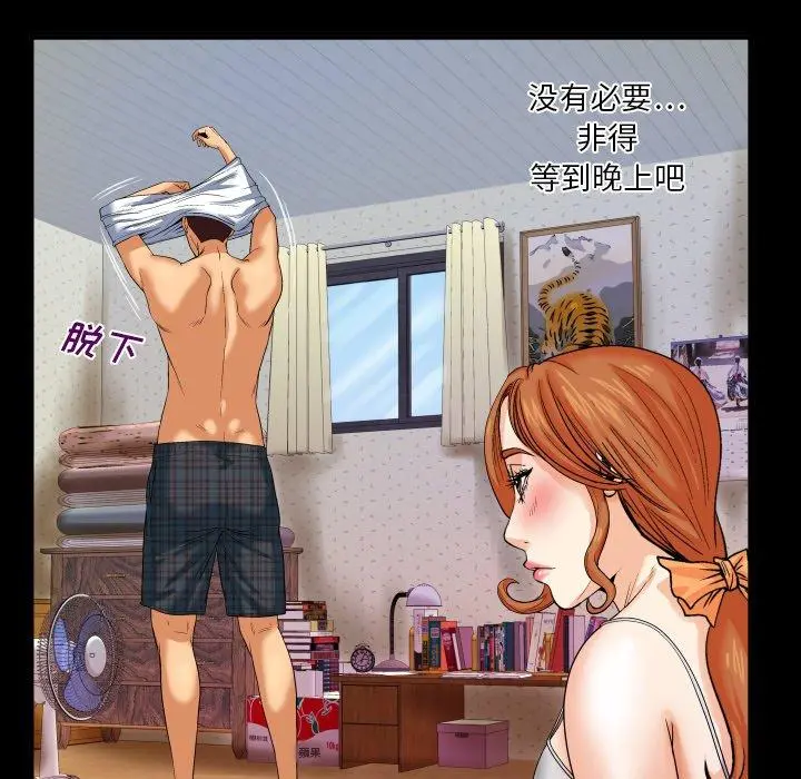 与婶婶的秘密 第5话 第25页